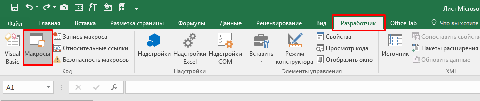 Как выделить пустые ячейки в Excel