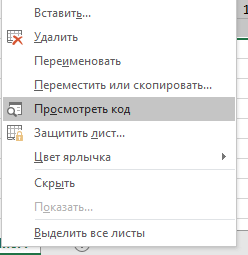 Как быстро удалить первый символ из всех ячеек в Excel