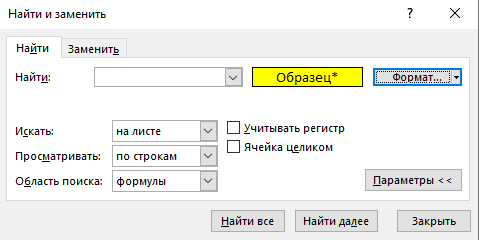 Как очистить форматирование ячеек в Excel