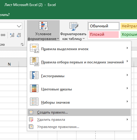 Как сравнить файлы или листы в Excel