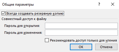 Что делать если не сохранил файл Excel