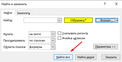 Как очистить форматирование ячеек в Excel