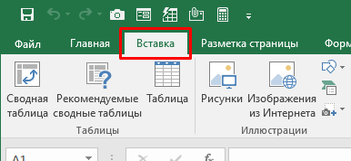 Как пронумеровать строки в Excel