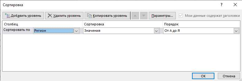 Как удалить строки с определенным значением в Excel