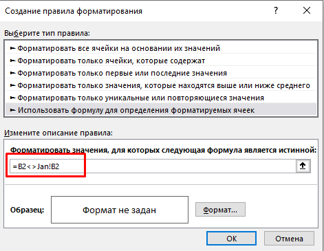 Как сравнить файлы или листы в Excel