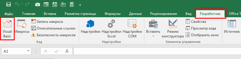 Как выделить пустые ячейки в Excel