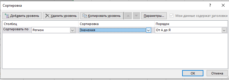 Как удалить строки с определенным значением в Excel