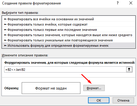 Как сравнить файлы или листы в Excel