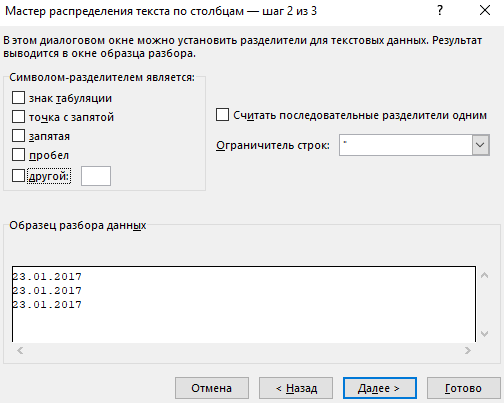 7 примеров использования функции «Текст по столбцам» в Excel