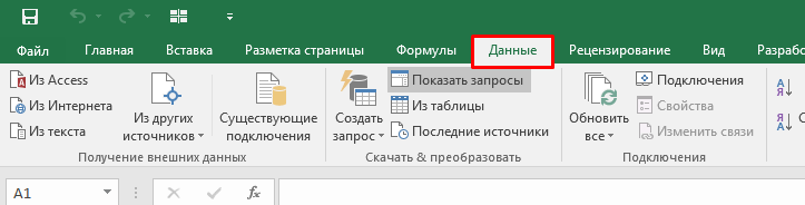 Как удалить строки с определенным значением в Excel