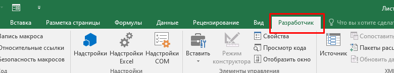 Как разделить файл Excel на отдельные файлы (по листам)