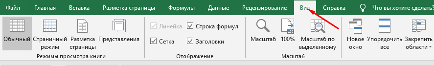 Как сравнить файлы или листы в Excel