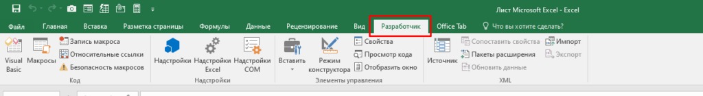 Выделение строки и столбца в которых находится ячейка Excel