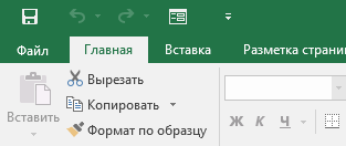 Как скрыть нули в ячейках Excel