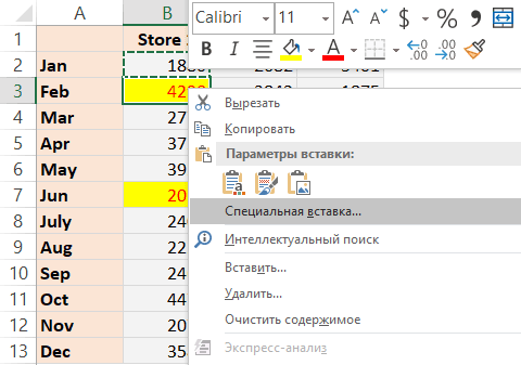Как очистить форматирование ячеек в Excel