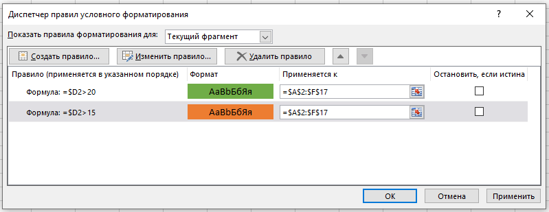 Как подсветить строки в зависимости от значения в них Excel