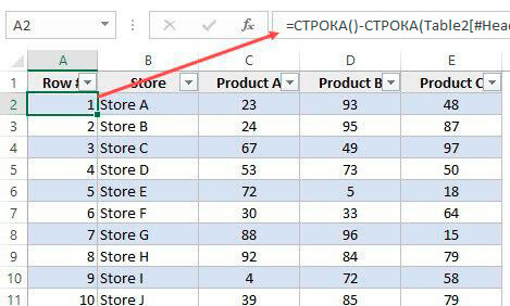 Как пронумеровать строки в Excel