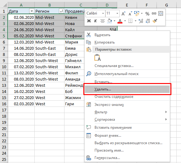 Как удалить строки с определенным значением в Excel