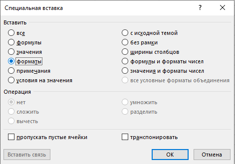 Как очистить форматирование ячеек в Excel