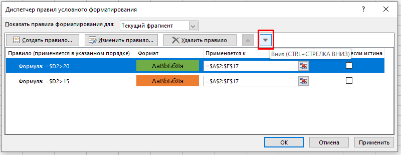 Как подсветить строки в зависимости от значения в них Excel