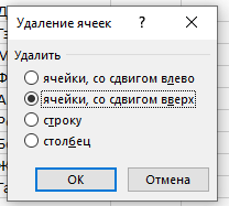 Как удалить строки с определенным значением в Excel