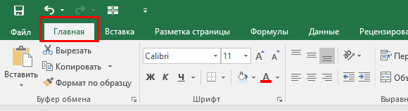 Как удалить строки с определенным значением в Excel