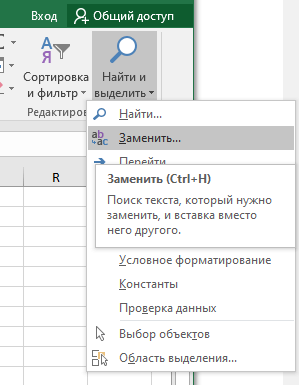 Использование гиперссылок в Excel