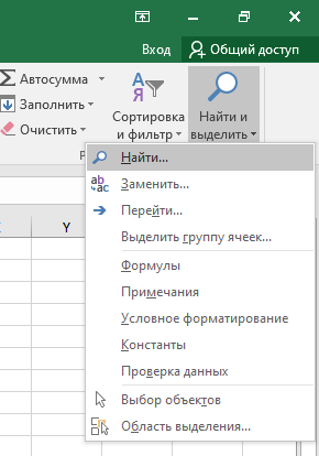 Как удалить строки с определенным значением в Excel