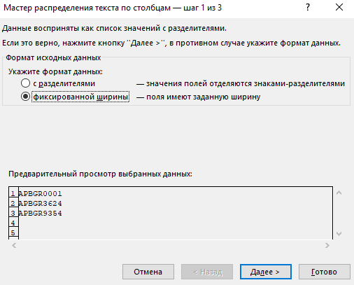 7 примеров использования функции «Текст по столбцам» в Excel