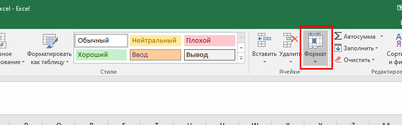 Как скрыть нули в ячейках Excel