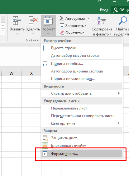 Как скрыть нули в ячейках Excel