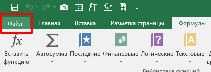 Как включить отображение функций вместо значений Excel