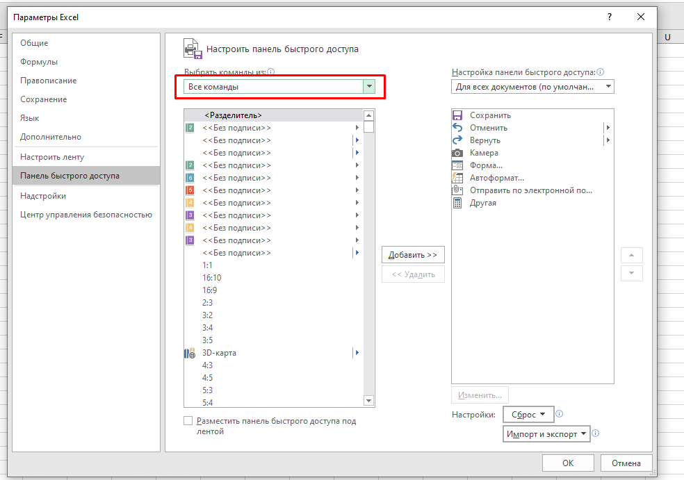 Excel AutoFormat — трюк форматирования данных одним щелчком мыши