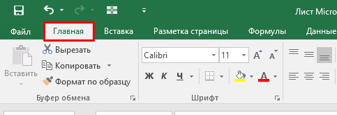 Как подсветить строки в зависимости от значения в них Excel