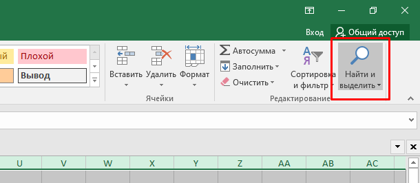 Как заблокировать ячейки с формулами в Excel