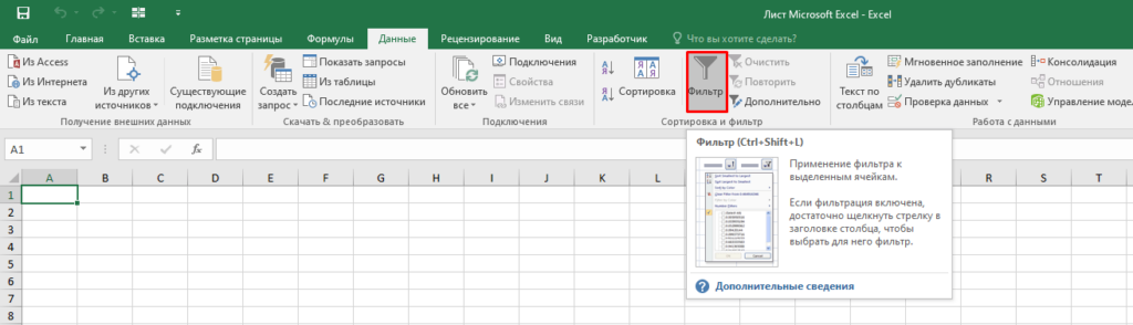 Как удалить строки с определенным значением в Excel