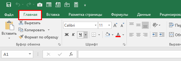 Как выделить пустые ячейки в Excel