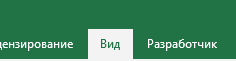 Как очистить таблицу от форматирования в Excel