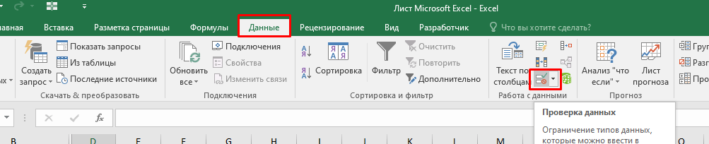 Как создать список всех чисел между двумя определенными в Excel