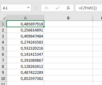 Генерируем случайные числа в Excel
