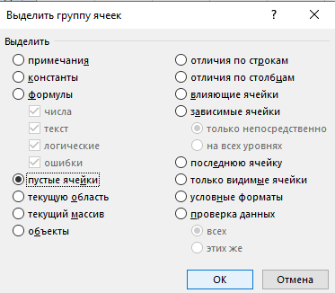 Как удалить строки с определенным значением в Excel