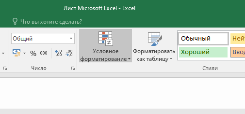 Как скрыть нули в ячейках Excel