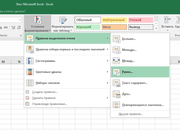 Как скрыть нули в ячейках Excel