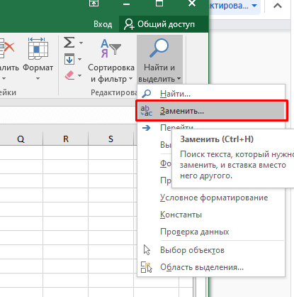 Копирование формул Excel без изменения