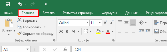 Как скопировать только видимые ячейки в Excel