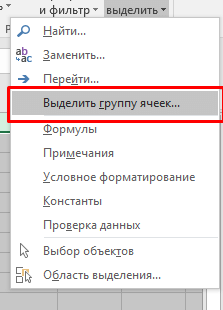 Как заблокировать ячейки с формулами в Excel