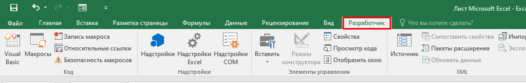 Как вычислить дату последнего совпадения текстового значения в Excel