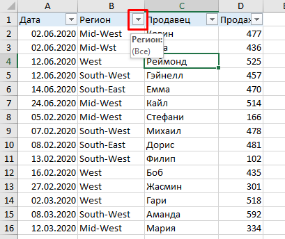 Как удалить строки с определенным значением в Excel