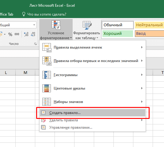 Как выделить пустые ячейки в Excel