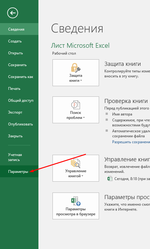 Как скрыть нули в ячейках Excel